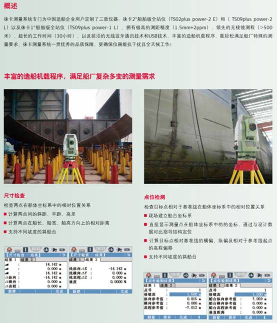 http://www.leica-geosystems.com.cn/leica_geosystems/images/New-FlexLine-plus%E8%88%B9%E8%88%B6%E7%89%88-2.jpg