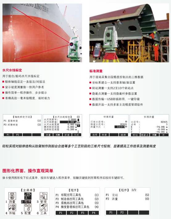 http://www.leica-geosystems.com.cn/leica_geosystems/images/New-FlexLine-plus%E8%88%B9%E8%88%B6%E7%89%88-3.jpg