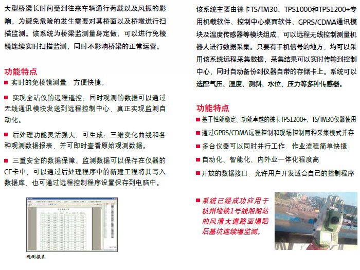 http://www.leica-geosystems.com.cn/leica_geosystems/images/sol71uh.jpg