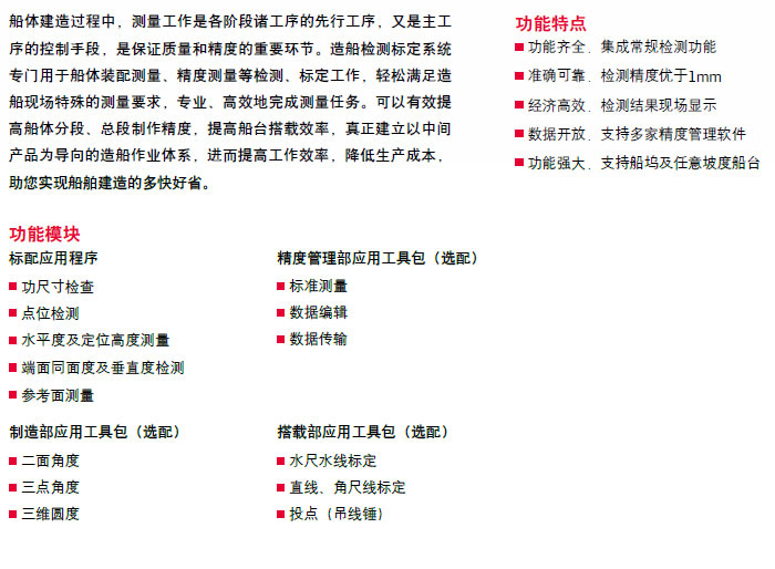 http://www.leica-geosystems.com.cn/leica_geosystems/images/sol71uj.jpg